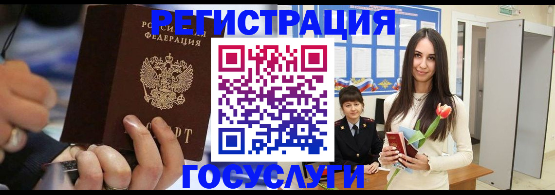 временная регистрация законно в Калининградской области