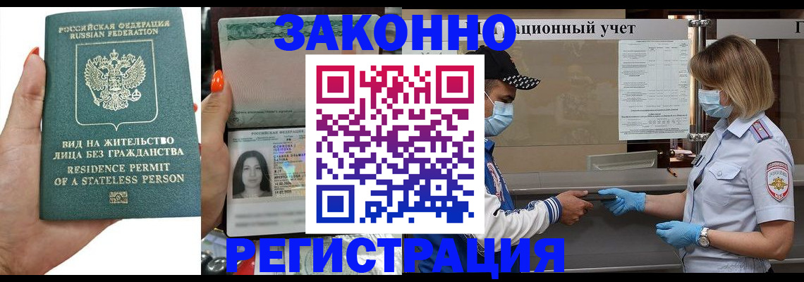 временная регистрация для школы в Калининградской области