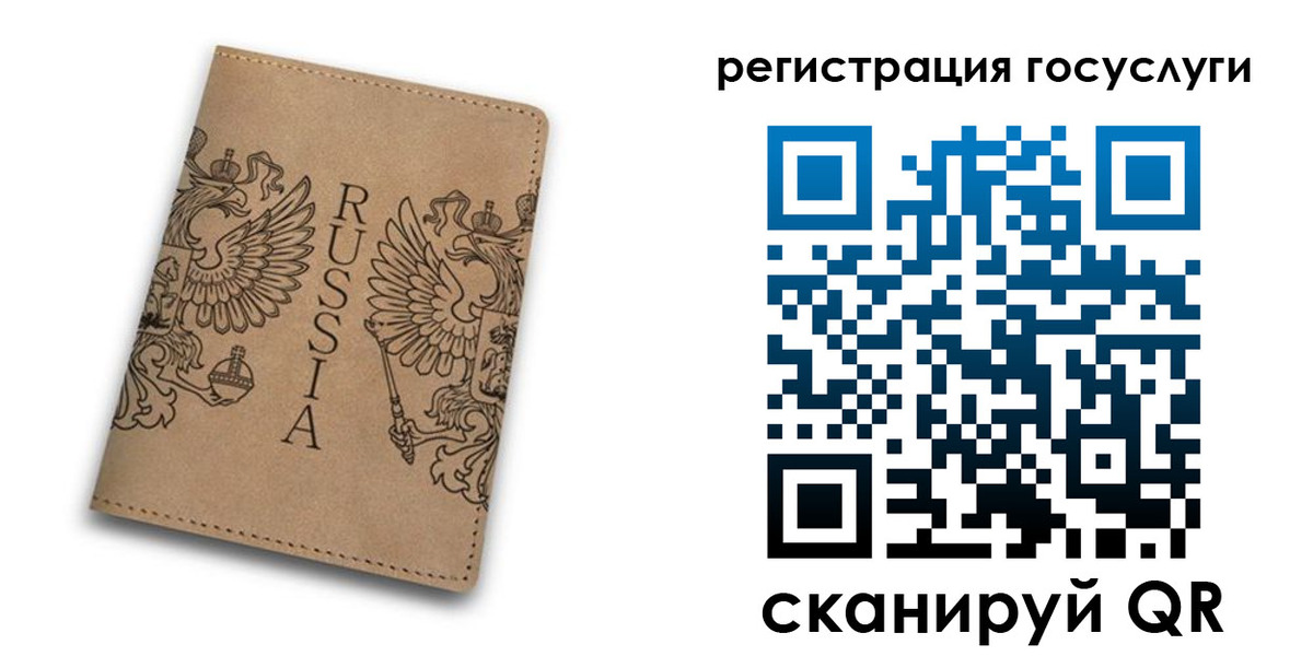 прописка в квартире в Калининградской области