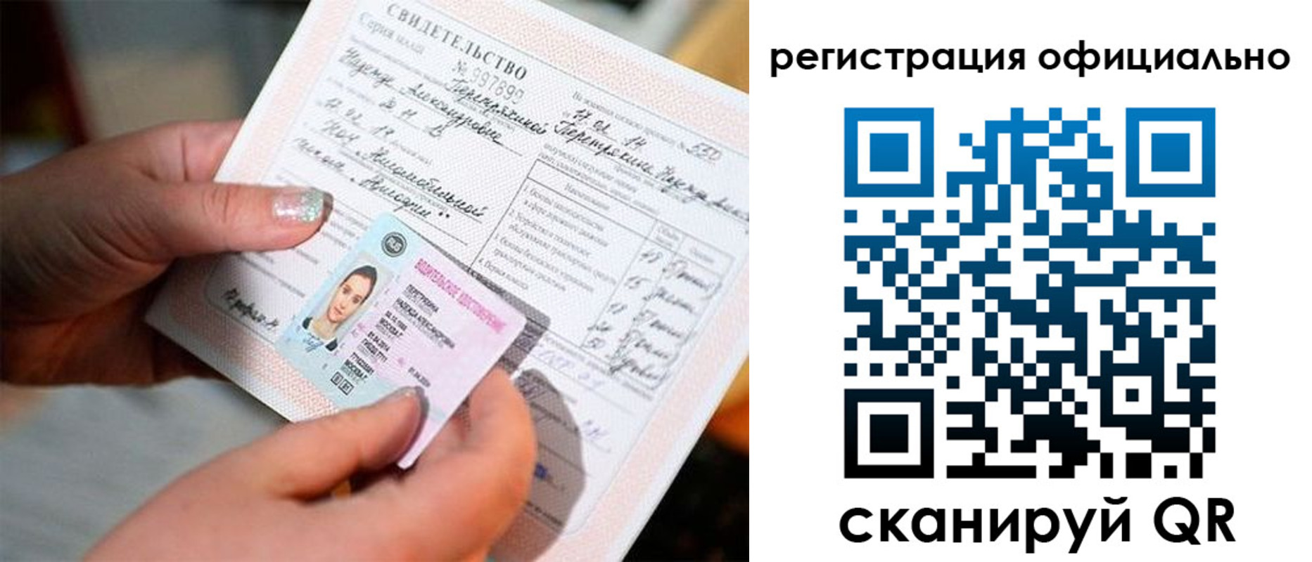 прописка для школы в Калининградской области