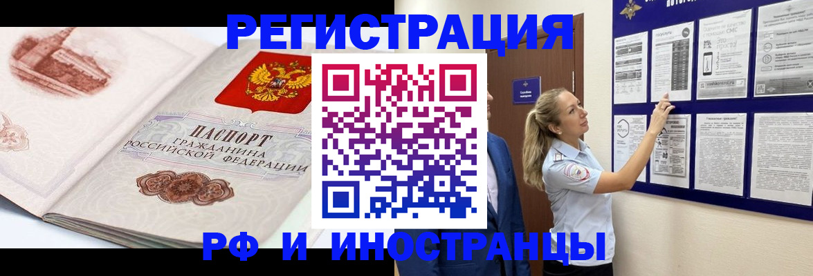временная прописка в Калининградской области