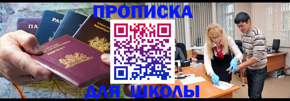 миграционный учет в Калининградской области