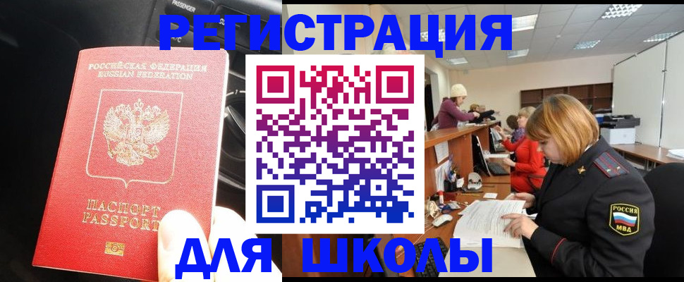 временная регистрация недорого в Калининградской области