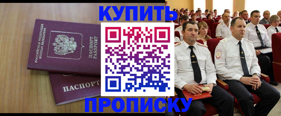 временная регистрация 2025 в Калининградской области
