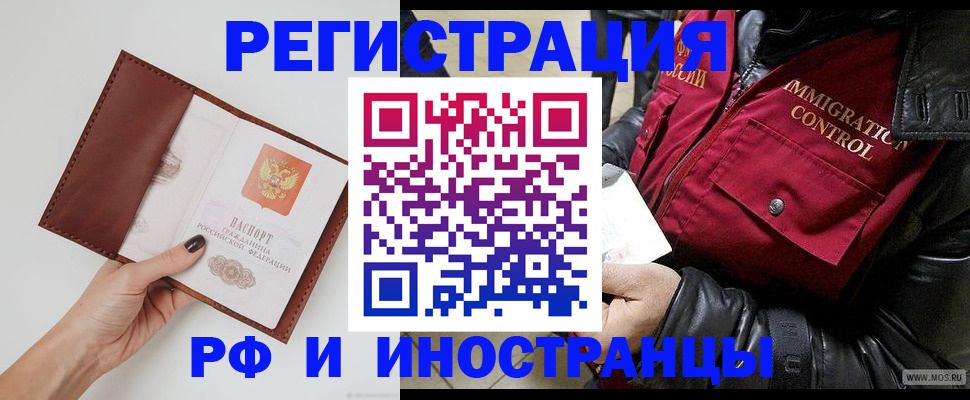 временная регистрация поиск в Калининградской области