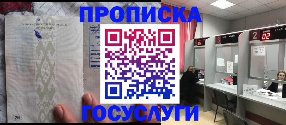 временная регистрация адрес в Калининградской области