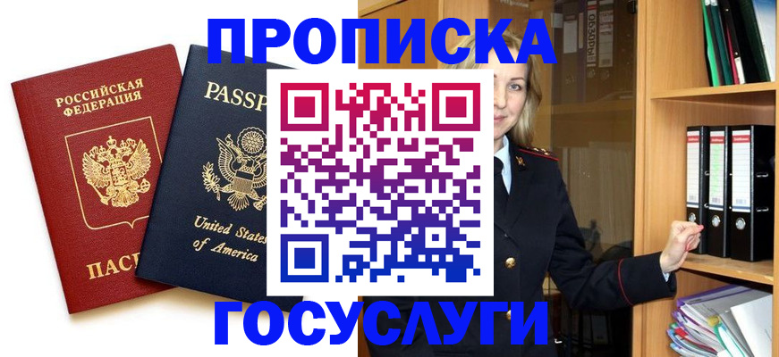 прописка для школы в Калининградской области