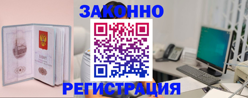 временная регистрация в квартире в Калининградской области