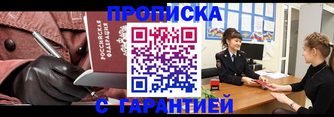 временная регистрация гарантия в Калининградской области