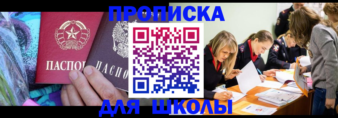 временная регистрация надежно в Калининградской области