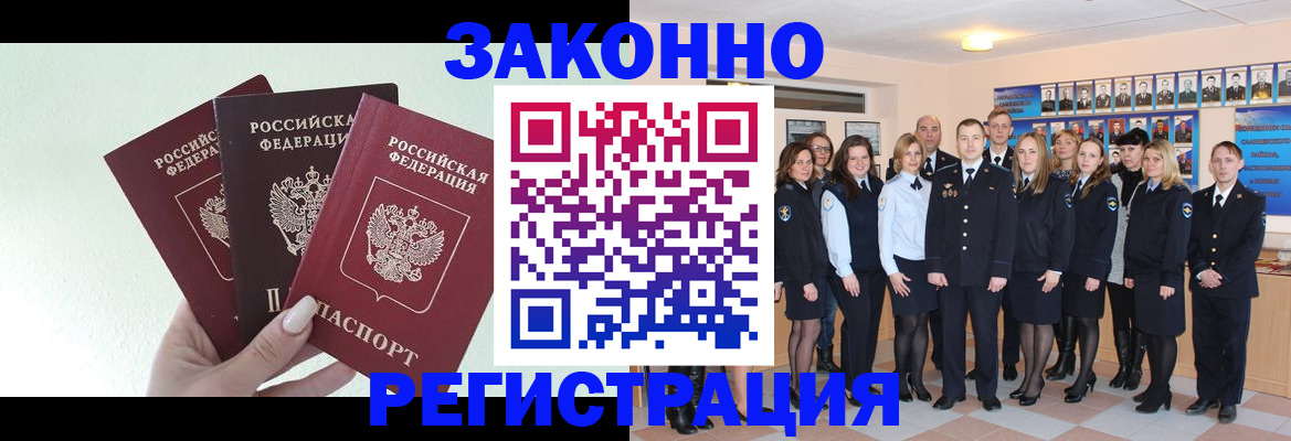 прописка гарантия в Калининградской области